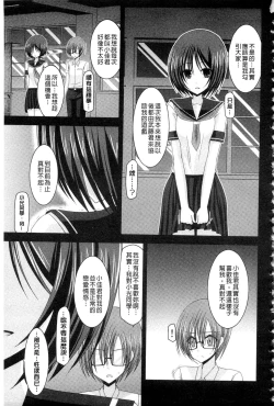 Page 118 of Roshutsu Shoujo Yuugi Mishima Hikaru no Seiheki Ge