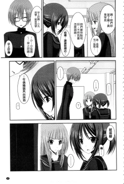 Page 128 of Roshutsu Shoujo Yuugi Mishima Hikaru no Seiheki Ge