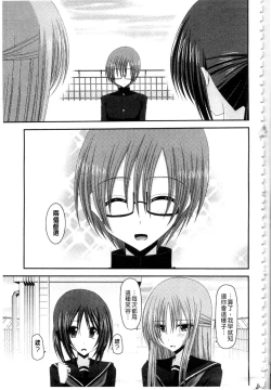 Page 136 of Roshutsu Shoujo Yuugi Mishima Hikaru no Seiheki Ge