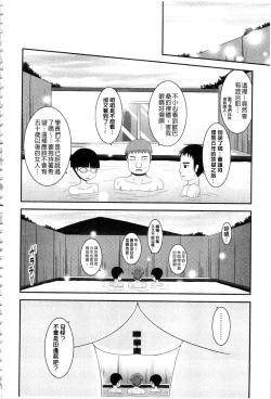 Page 143 of Roshutsu Shoujo Yuugi Mishima Hikaru no Seiheki Ge