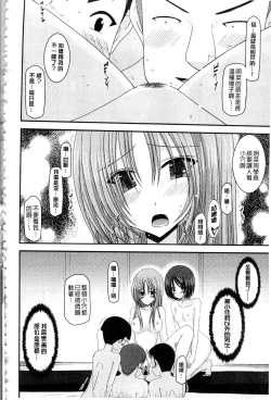 Page 155 of Roshutsu Shoujo Yuugi Mishima Hikaru no Seiheki Ge