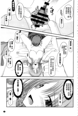 Page 168 of Roshutsu Shoujo Yuugi Mishima Hikaru no Seiheki Ge