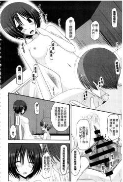 Page 177 of Roshutsu Shoujo Yuugi Mishima Hikaru no Seiheki Ge