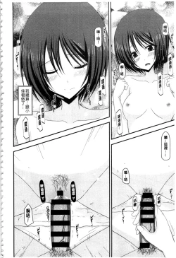 Page 179 of Roshutsu Shoujo Yuugi Mishima Hikaru no Seiheki Ge