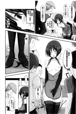 Page 17 of Roshutsu Shoujo Yuugi Mishima Hikaru no Seiheki Ge