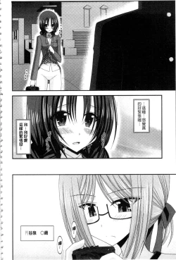 Page 203 of Roshutsu Shoujo Yuugi Mishima Hikaru no Seiheki Ge