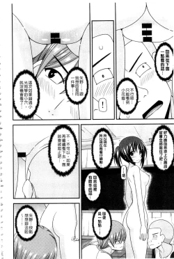 Page 223 of Roshutsu Shoujo Yuugi Mishima Hikaru no Seiheki Ge