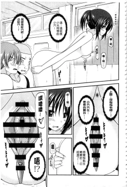 Page 226 of Roshutsu Shoujo Yuugi Mishima Hikaru no Seiheki Ge