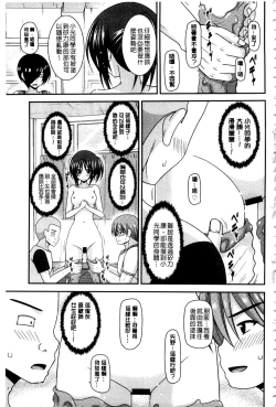 Page 230 of Roshutsu Shoujo Yuugi Mishima Hikaru no Seiheki Ge