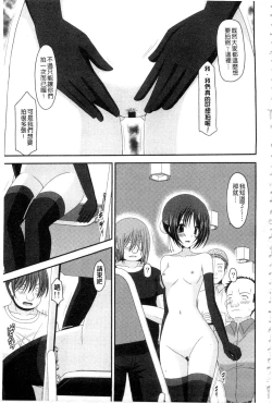 Page 26 of Roshutsu Shoujo Yuugi Mishima Hikaru no Seiheki Ge