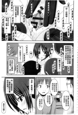 Page 28 of Roshutsu Shoujo Yuugi Mishima Hikaru no Seiheki Ge