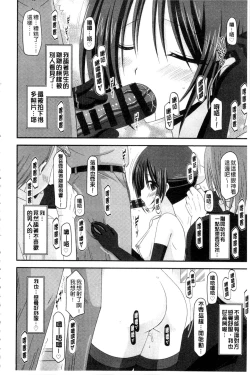 Page 31 of Roshutsu Shoujo Yuugi Mishima Hikaru no Seiheki Ge