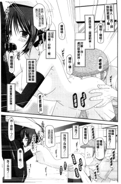 Page 36 of Roshutsu Shoujo Yuugi Mishima Hikaru no Seiheki Ge