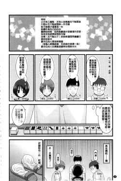 Page 49 of Roshutsu Shoujo Yuugi Mishima Hikaru no Seiheki Ge