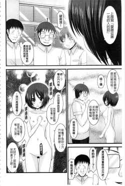 Page 67 of Roshutsu Shoujo Yuugi Mishima Hikaru no Seiheki Ge