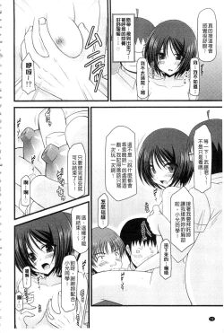 Page 71 of Roshutsu Shoujo Yuugi Mishima Hikaru no Seiheki Ge