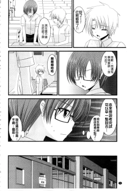 Page 75 of Roshutsu Shoujo Yuugi Mishima Hikaru no Seiheki Ge