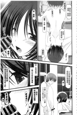 Page 78 of Roshutsu Shoujo Yuugi Mishima Hikaru no Seiheki Ge