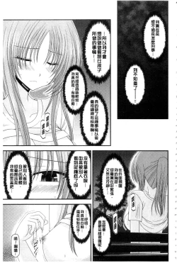 Page 88 of Roshutsu Shoujo Yuugi Mishima Hikaru no Seiheki Ge