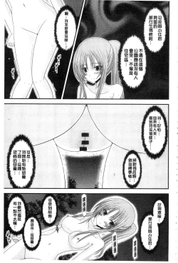 Page 92 of Roshutsu Shoujo Yuugi Mishima Hikaru no Seiheki Ge