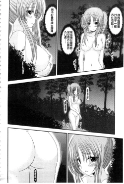 Page 95 of Roshutsu Shoujo Yuugi Mishima Hikaru no Seiheki Ge