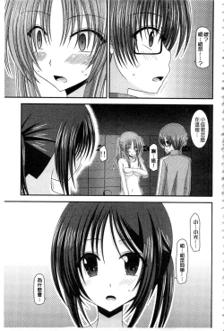 Page 98 of Roshutsu Shoujo Yuugi Mishima Hikaru no Seiheki Ge