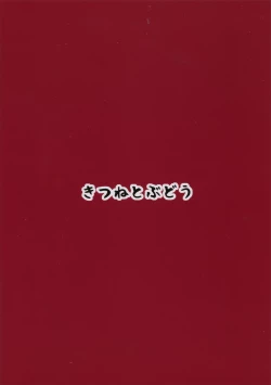 Page 22 of Makigumo Chance