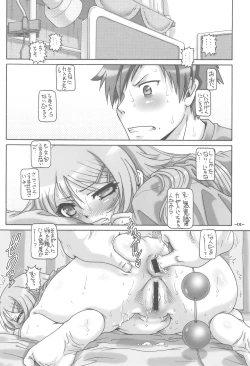 Page 2 of Petit Empire 2010 Winter