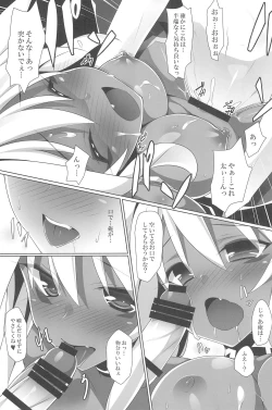 Page 17 of Musen Inshoku Yurushimasen.