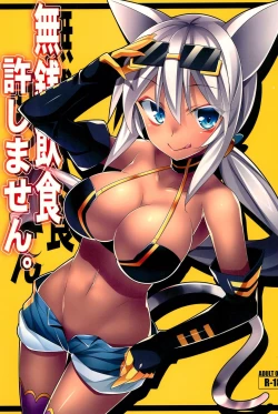 Page 1 of Musen Inshoku Yurushimasen.