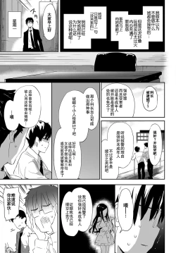 Page 17 of Doyoubi no Framboise