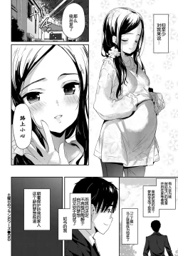 Page 32 of Doyoubi no Framboise