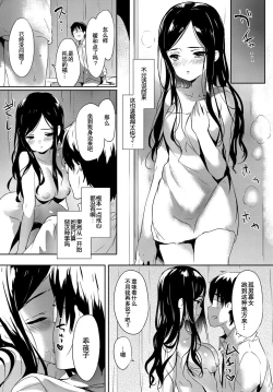 Page 3 of Doyoubi no Framboise