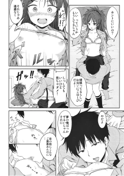 Page 7 of Masayume