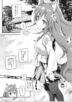 Page 2 of Onobori Norito