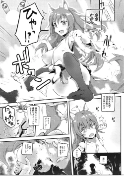 Page 6 of Onobori Norito