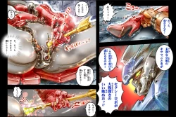 Page 49 of Bitou Megami Elsex