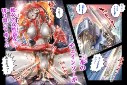 Page 58 of Bitou Megami Elsex