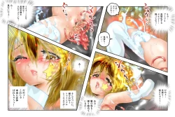 Page 110 of Virginal Mimu Purinna