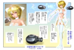 Page 2 of Virginal Mimu Purinna