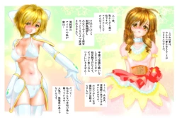 Page 4 of Virginal Mimu Purinna