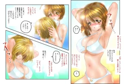 Page 51 of Virginal Mimu Purinna