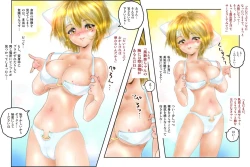 Page 52 of Virginal Mimu Purinna