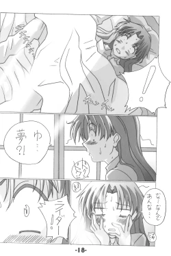 Page 18 of TK-08 Fate