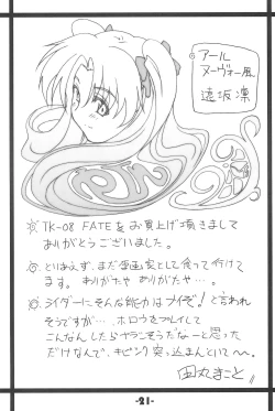 Page 21 of TK-08 Fate