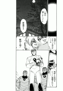 Page 132 of Nano Sector