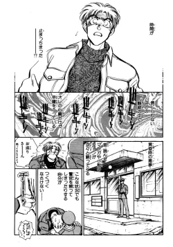 Page 17 of Nano Sector