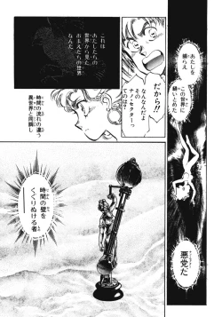 Page 42 of Nano Sector