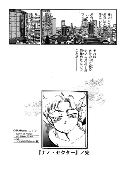 Page 55 of Nano Sector