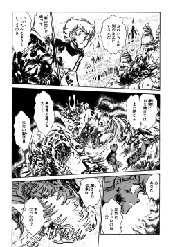 Page 82 of Nano Sector